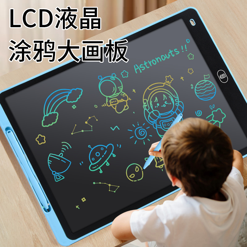 12395367.智恩堡 超大号16寸竖屏液晶画板绘画写字板一键清除早教儿童玩具