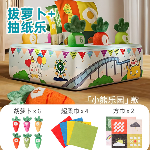 12395351.智恩堡 抽纸拔萝卜可啃咬玩具布书新生儿宝宝6个月以上
