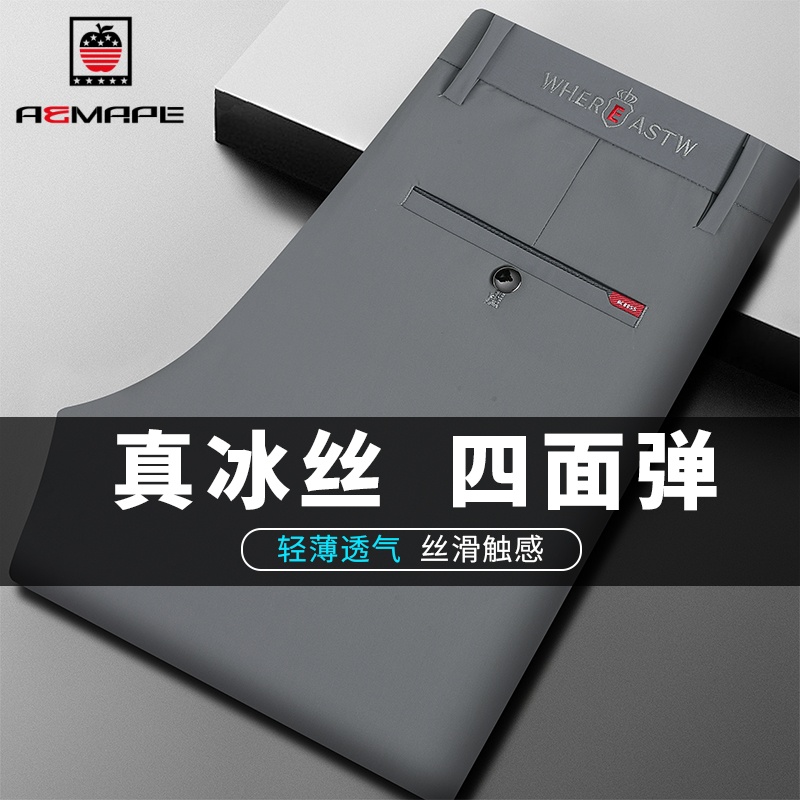 12397133.AEMAPE休闲裤男夏季透气中青年垂顺松紧腰弹力休闲速干直筒宽松长裤子