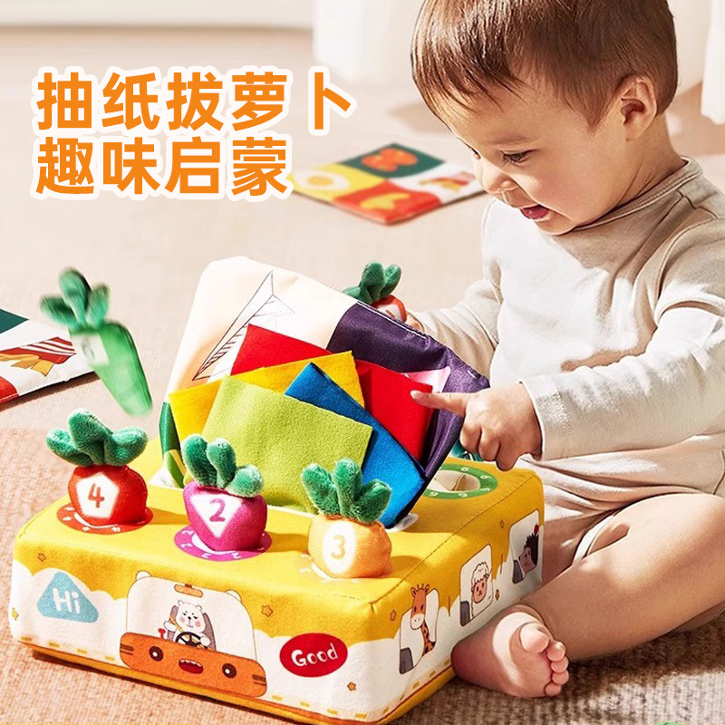 12395351.智恩堡 抽纸拔萝卜可啃咬玩具布书新生儿宝宝6个月以上