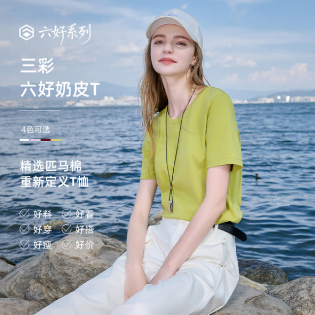12373799.【匹马棉】三彩2025秋季新款纯棉T恤圆领正肩短袖上衣简约Z