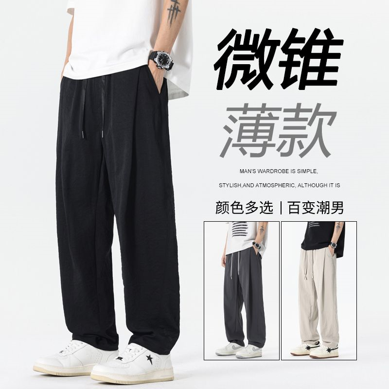 13394355.歌谛婕 男士冰感宽松休闲裤松紧腰系带垂感空调纹肌理凉感阔腿裤