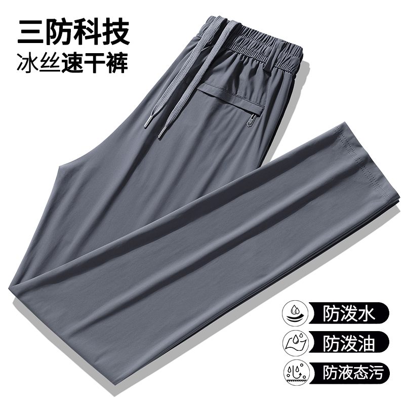 12403536.冰丝裤子男款夏季薄款速干宽松九分直筒裤男士运动休闲凉感空调裤