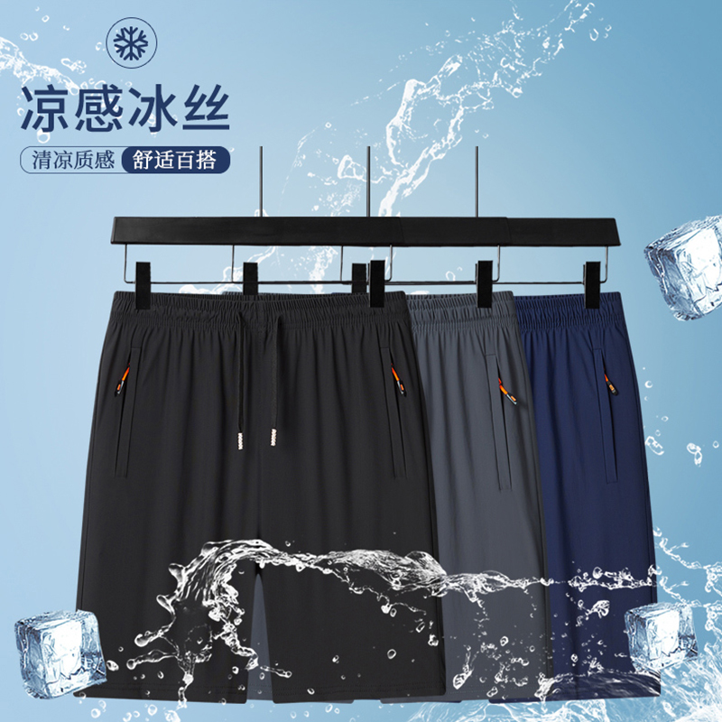 12403541.2025夏季新款运动休闲短裤男纯色冰感五分裤宽松弹力速干跑步健身