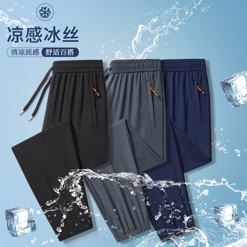 12403543.2025夏季新款冰丝运动九分裤薄款休闲裤男宽松户外运动速干长裤