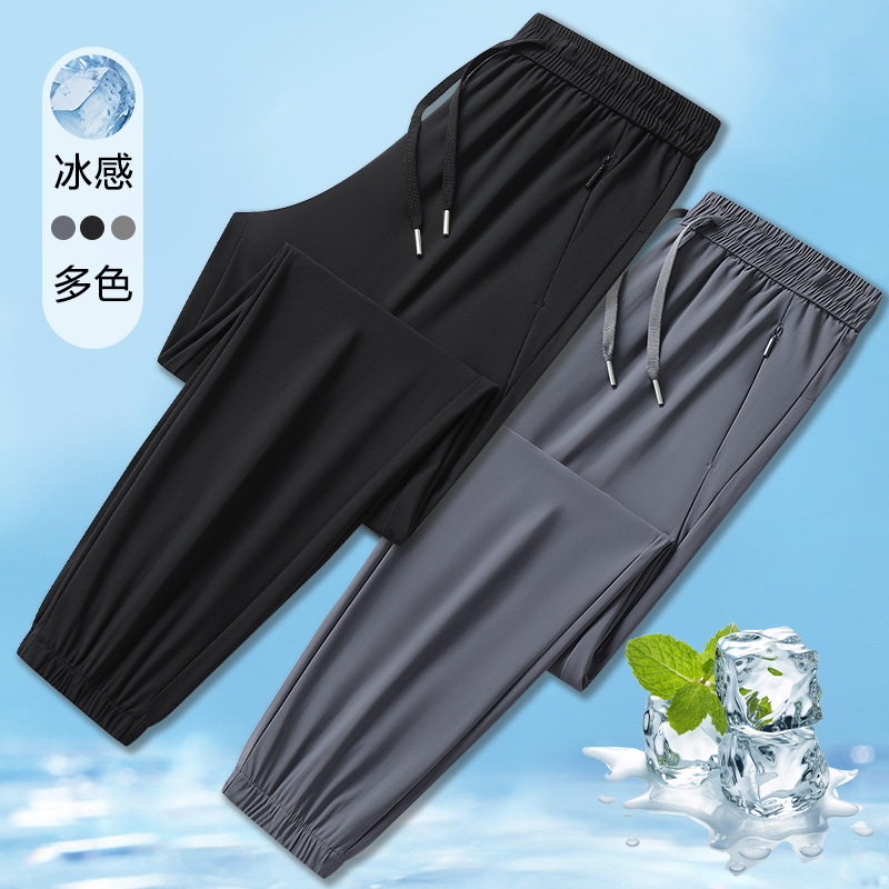 12403517.夏季休闲裤男拉链大码九分裤夏季轻薄透气冰丝速干运动跑步裤子