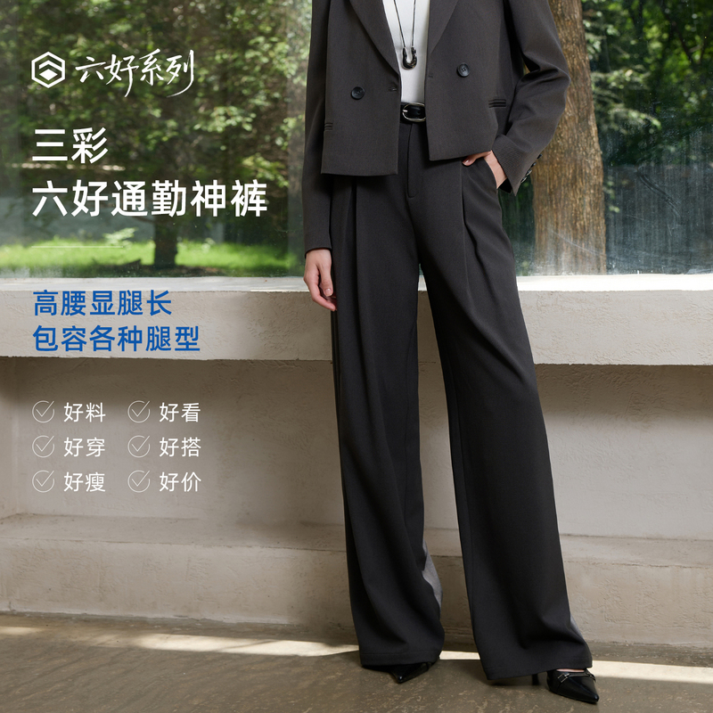 12400185.三彩2025秋季新款休闲西装裤高腰宽松阔腿裤长裤通勤Z