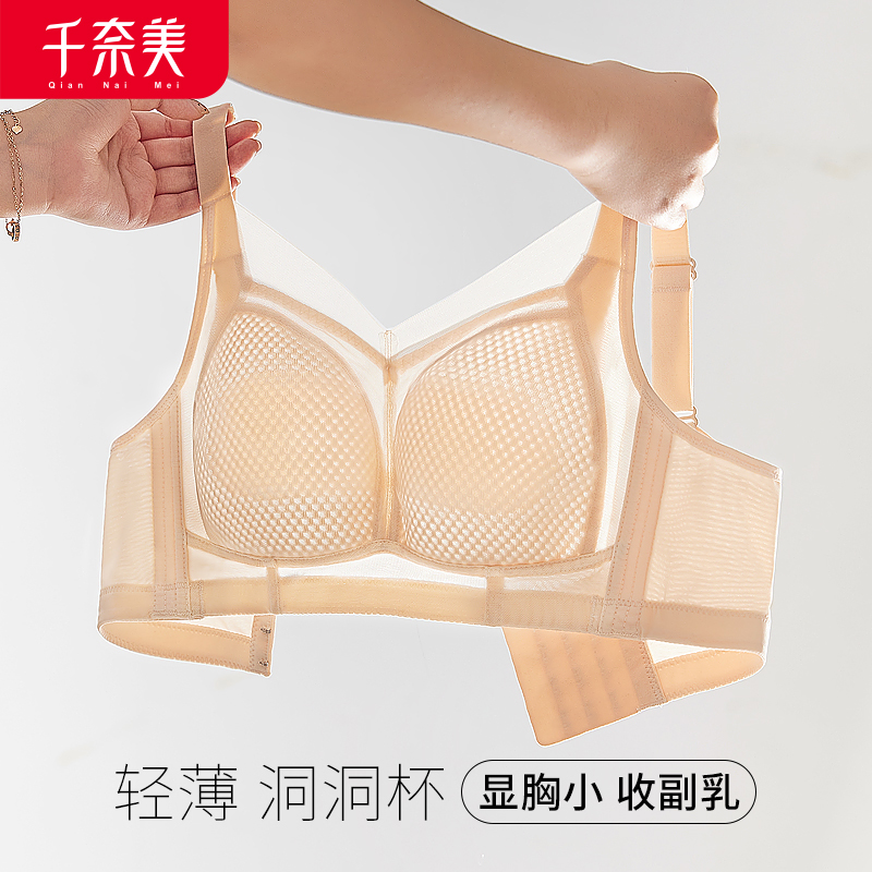 12611273.全罩杯无钢圈大胸显小透气蜂巢杯文胸