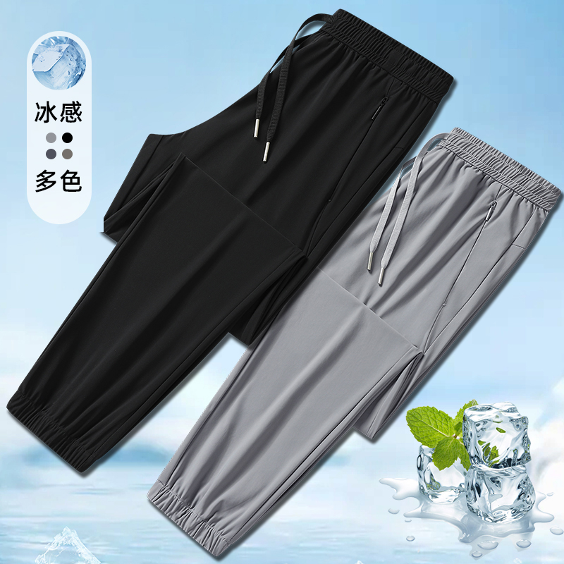 12409996.速干冰丝裤男士夏季薄款直筒百搭纯色凉感空调裤休闲运动九分长裤