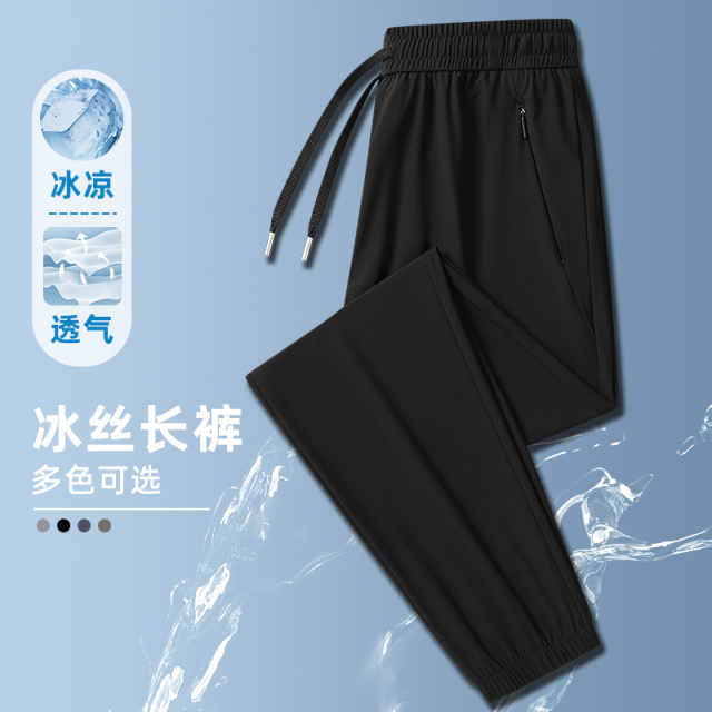 12409996.速干冰丝裤男士夏季薄款直筒百搭纯色凉感空调裤休闲运动九分长裤