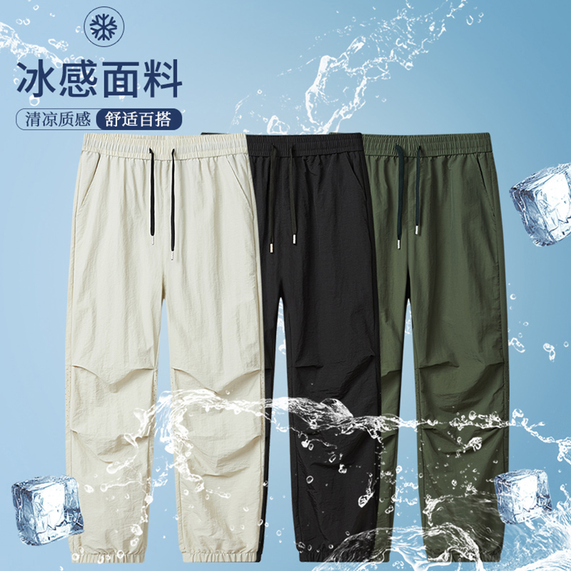 12410013.冰丝长裤休闲速干裤男夏季九分裤大码高弹力运动休闲百搭裤子男