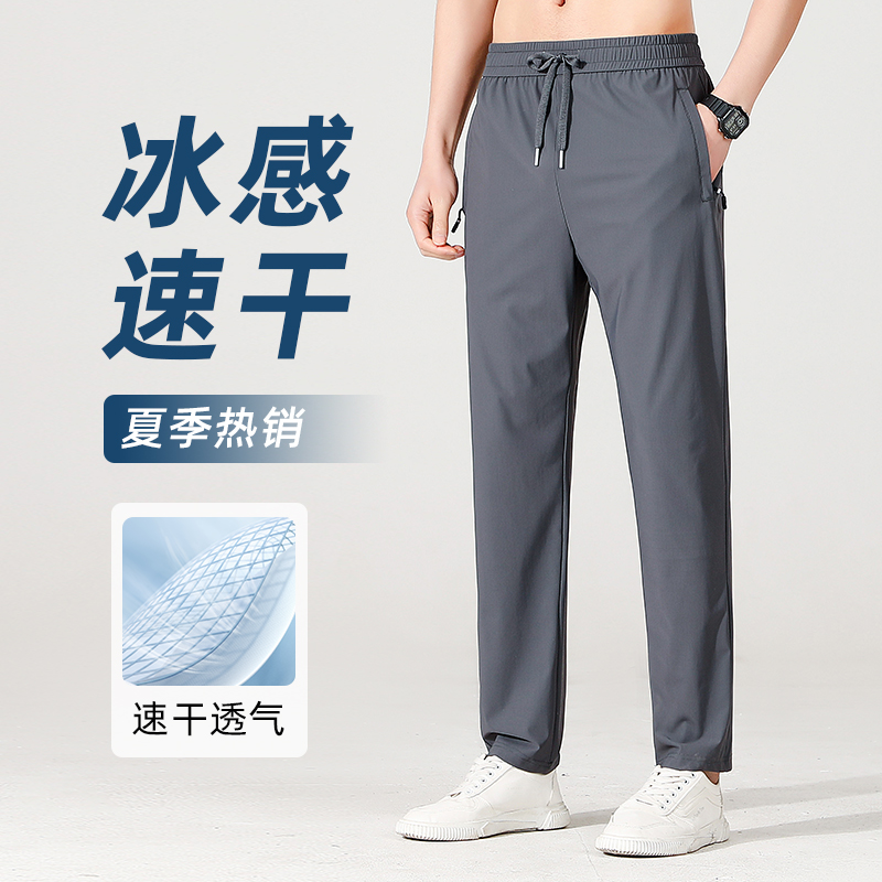 12409998.2025夏季新款九分裤男薄款冰丝潮流百搭裤子男9分休闲裤修身小脚