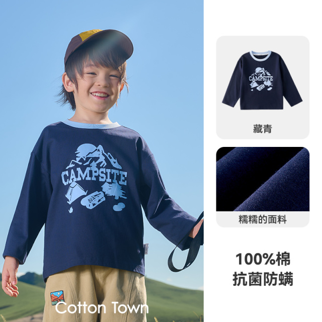 12424123.【100%棉】棉花堂儿童纯棉T恤打底衫宝宝春秋女童男童长袖T恤抗菌