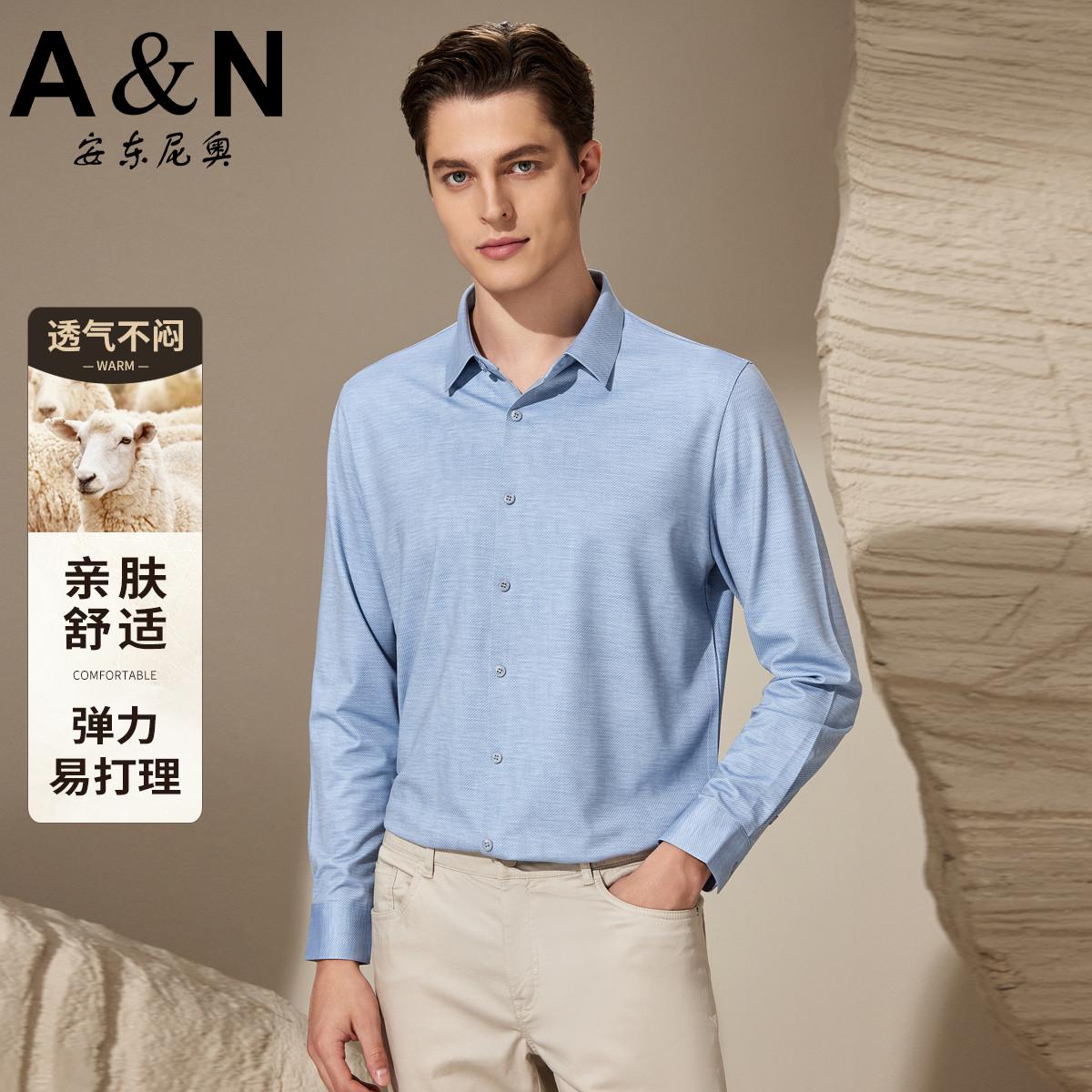 12422190.【绵羊毛】早秋亲肤舒适透气长袖衬衫男弹力易打理商务休闲衬衣