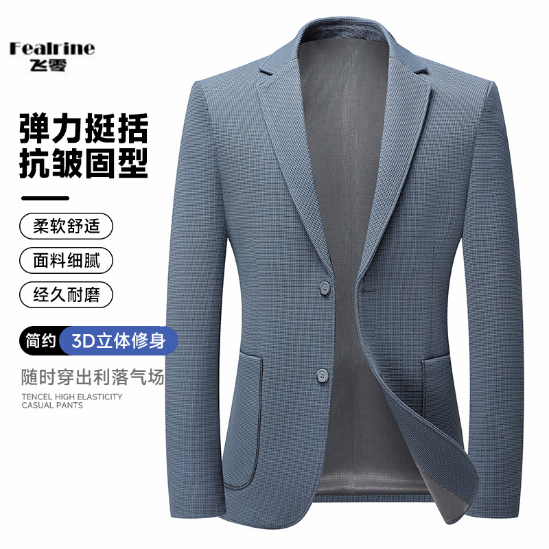 12425612.【飞零】华夫格潮流时尚高级感小西服男士休闲外套