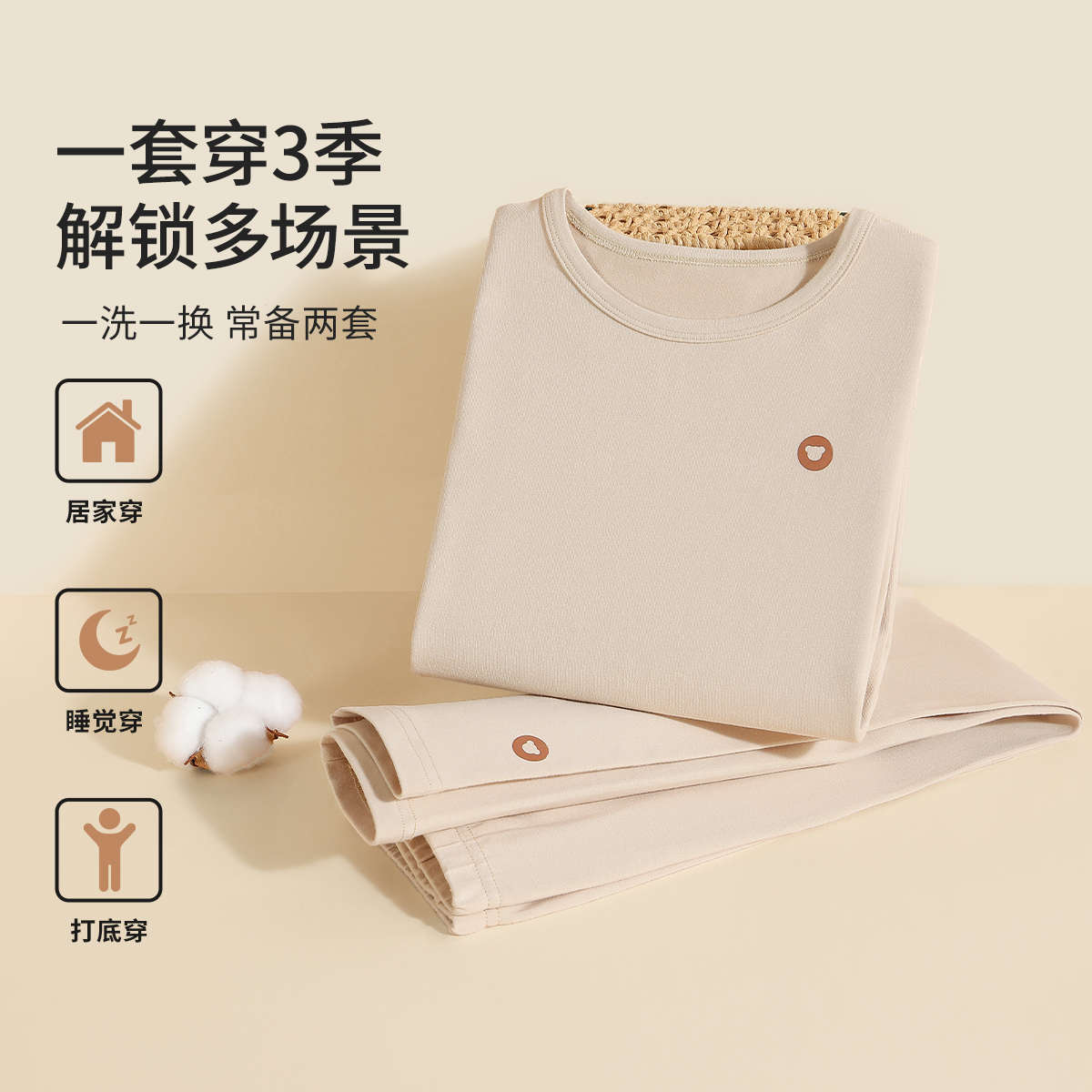 12426227.精典泰迪内衣套（打底小标男）