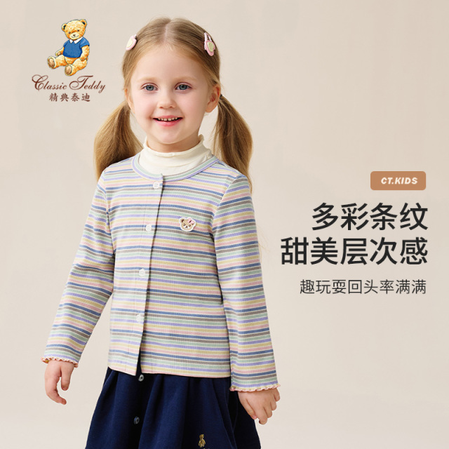 13231230.精典泰迪开衫外套(多彩小熊)
