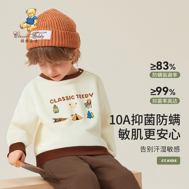 13231214.精典泰迪卫衣(酷酷撞色卫衣)