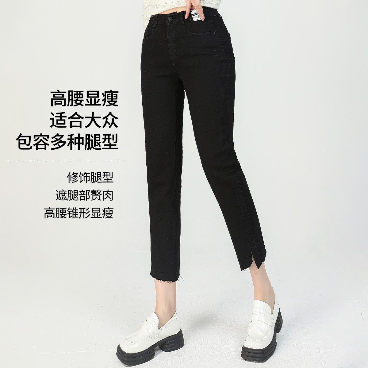 12430381.【清仓售罄不补】【毛边设计】韩版纯色修身时尚小脚裤减龄百搭牛仔裤