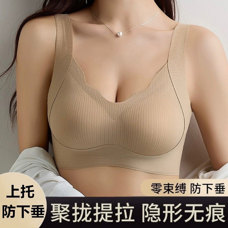 12433160.婷美上托零束缚防下垂聚拢提拉隐形无痕文胸