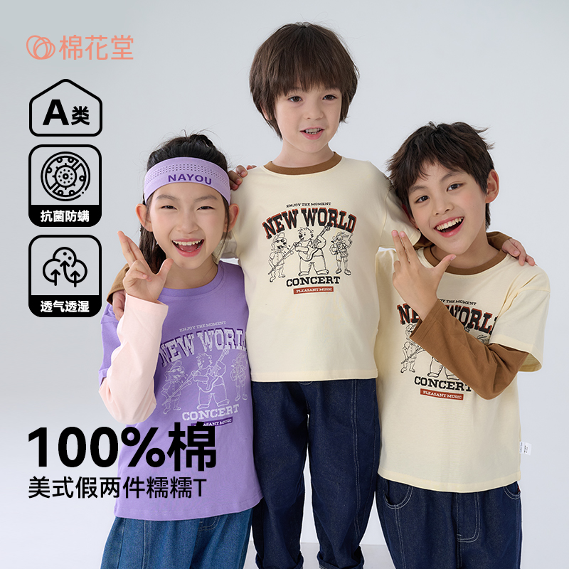 12433317.【100%棉】棉花堂儿童t恤女童长袖打底衫男童纯棉春秋抗菌T恤秋装