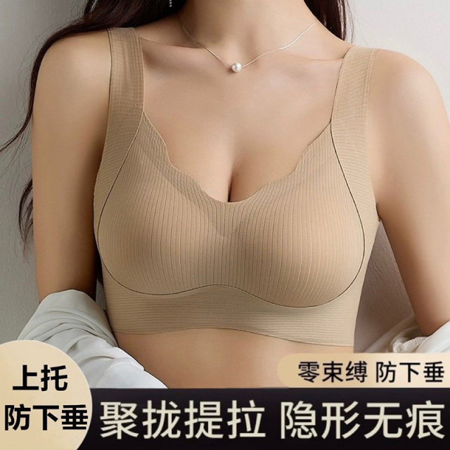12433160.婷美上托零束缚防下垂聚拢提拉隐形无痕文胸
