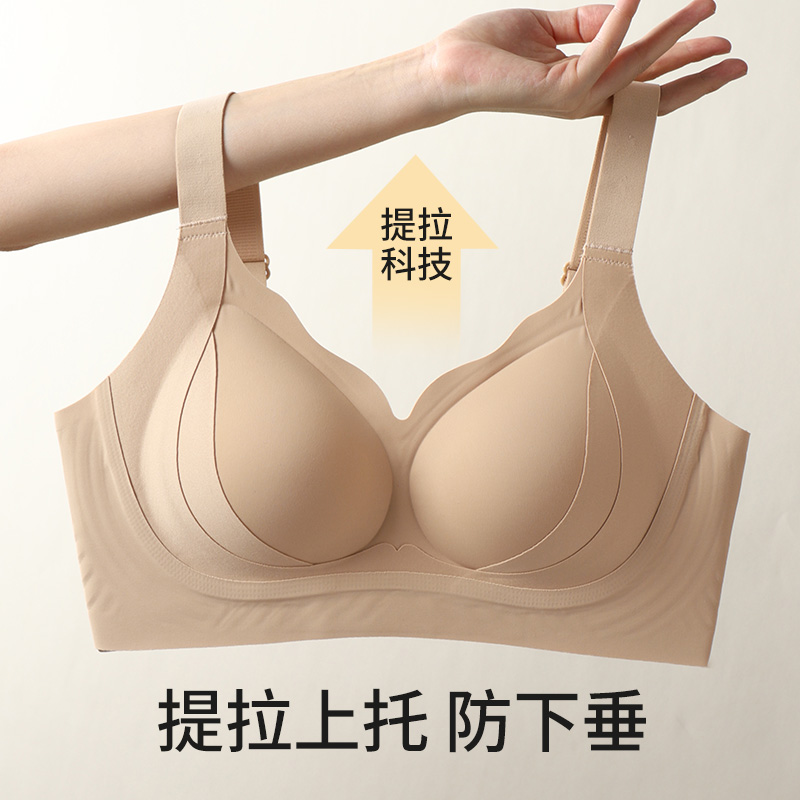 12433157.婷美隐形无痕聚拢提拉防下垂收副乳调整型文胸