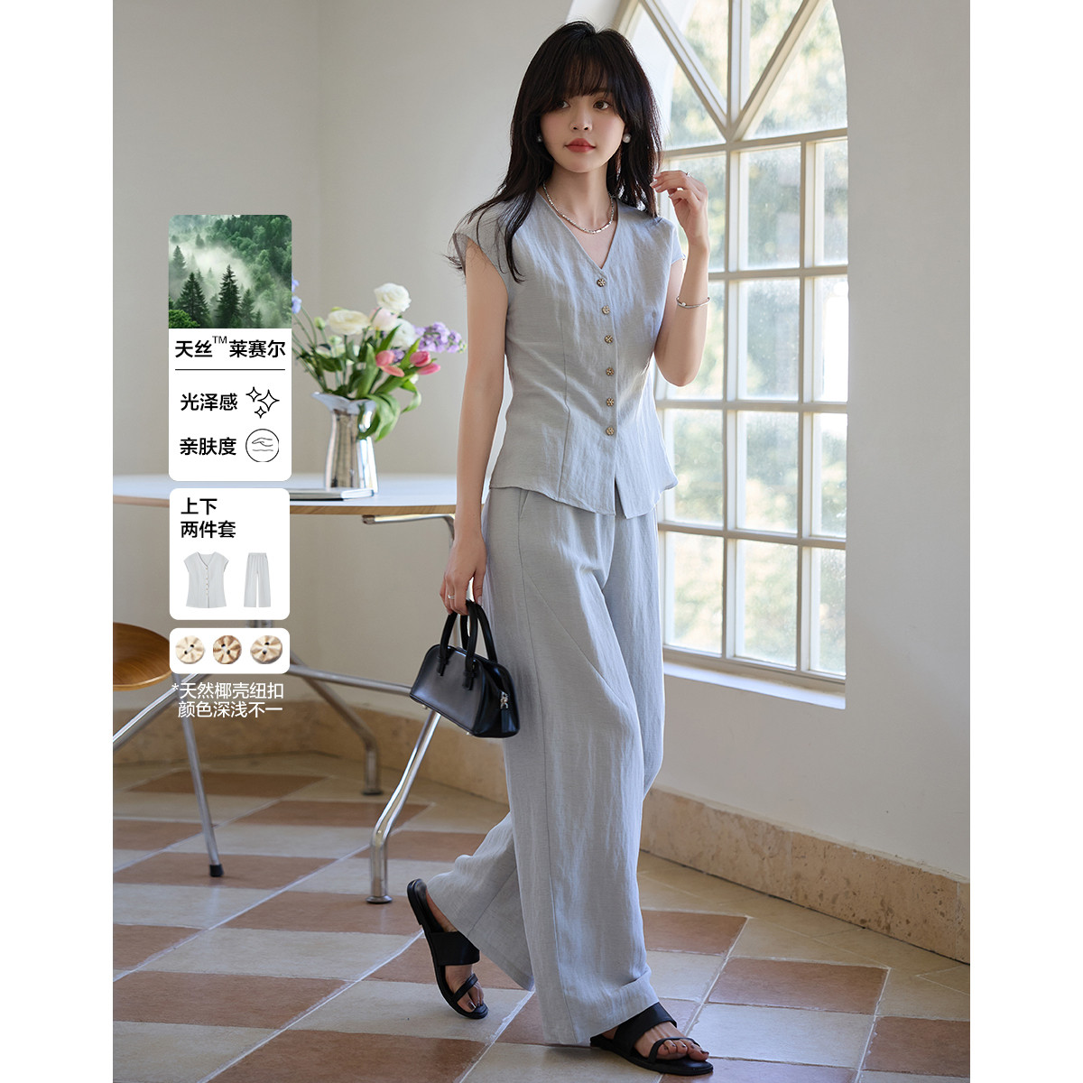 12444570.【清风自来】夏季呼吸感莱赛尔套装V领开衫直筒休闲裤女式两件套