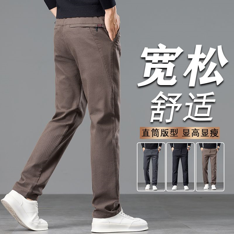 12434462.歌谛婕 男士纯色弹力修身直筒休闲长裤