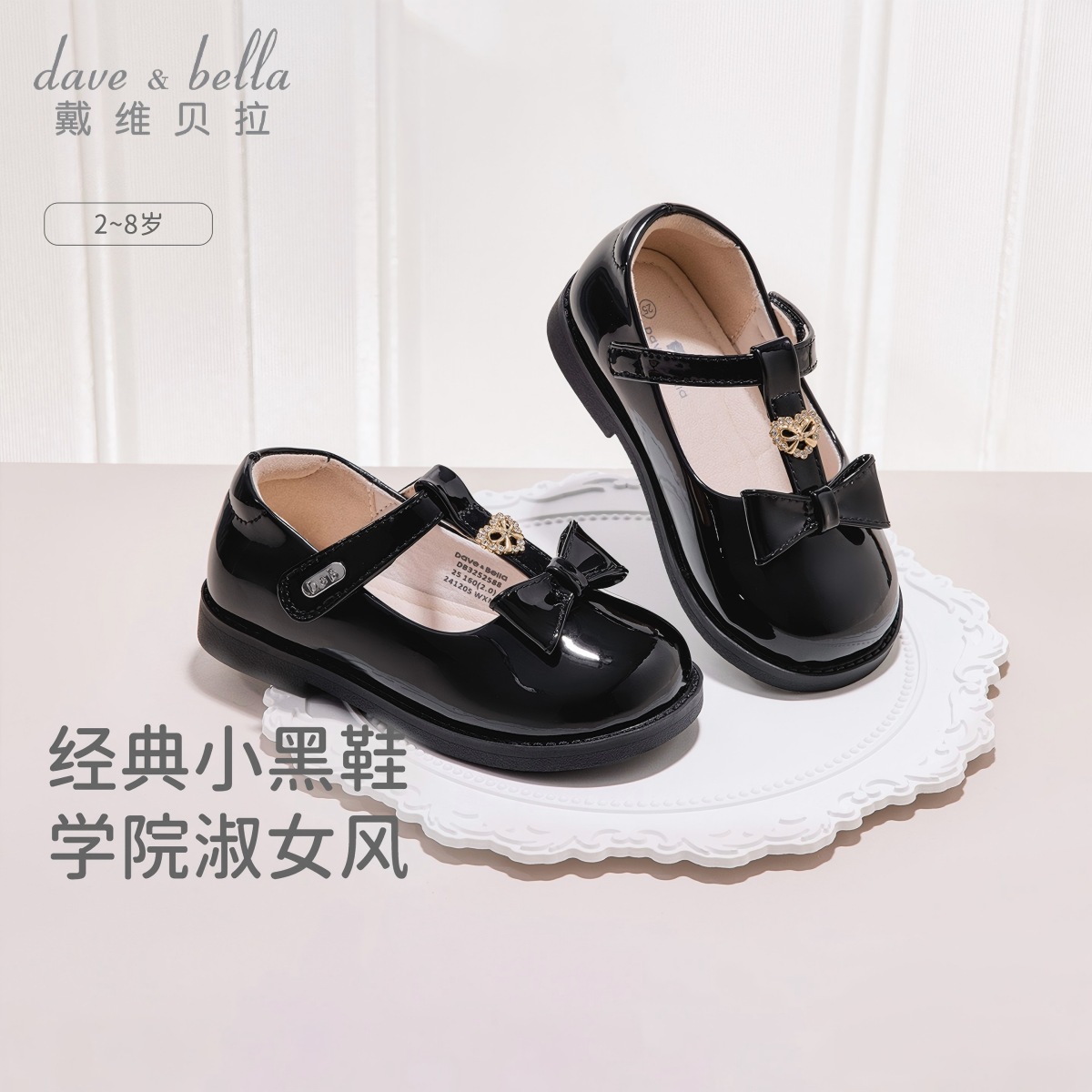 12857403.戴维贝拉女童黑色皮鞋秋季儿童女宝公主鞋防滑学院风童鞋