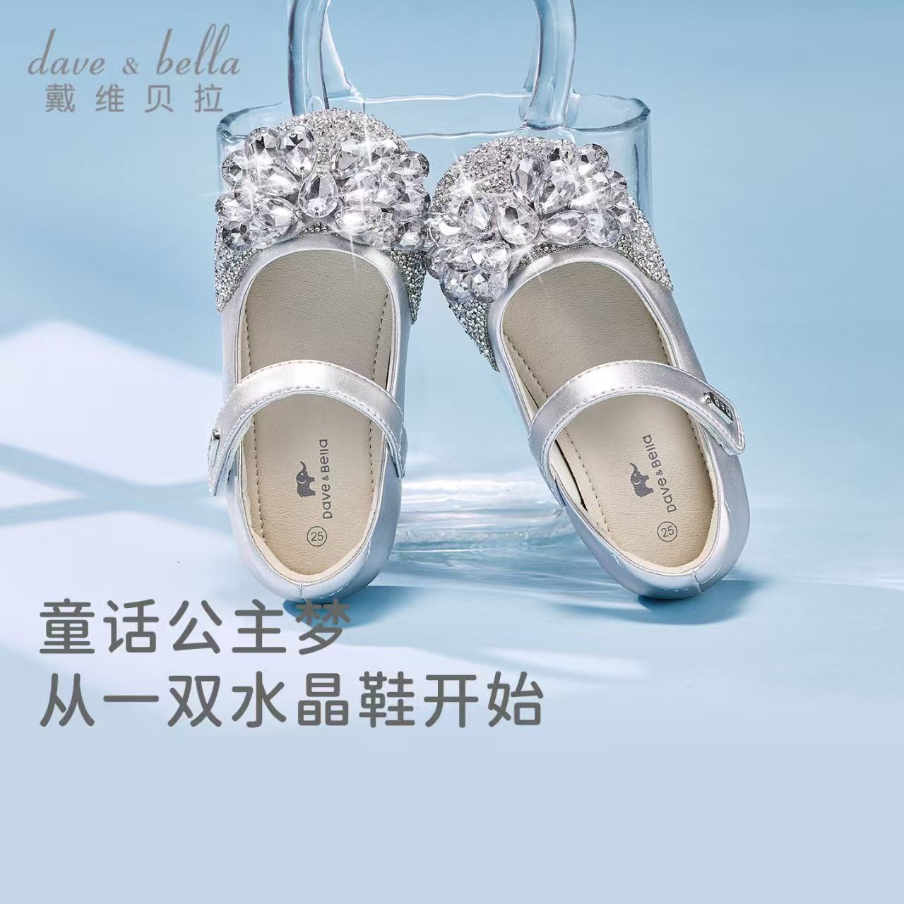 12436239.戴维贝拉儿童水晶鞋秋季女宝公主鞋水钻银色皮鞋单鞋