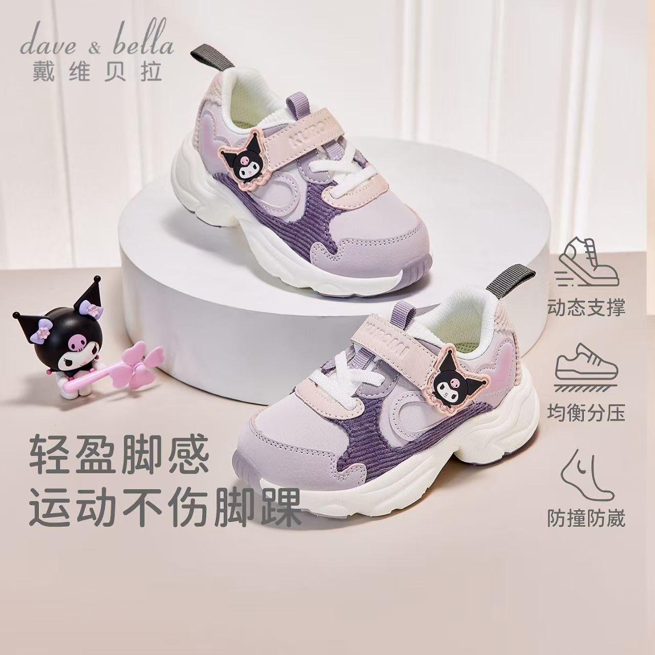 12439046.库洛米联名戴维贝拉儿童运动鞋大童秋季女童鞋子宝宝童鞋