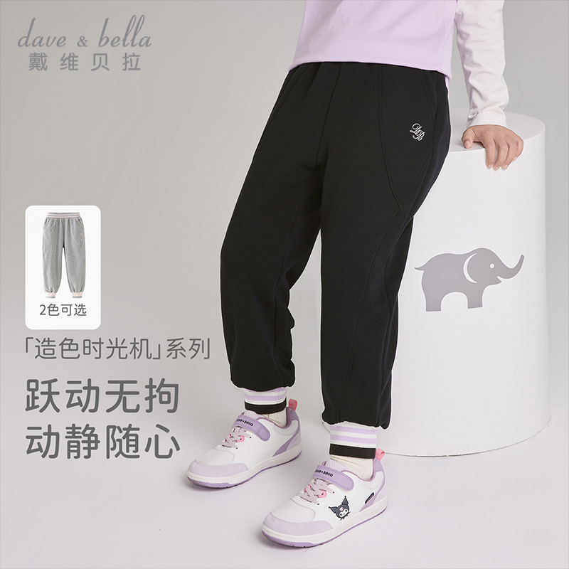 12438639.戴维贝拉女童裤子秋季儿童运动裤中大童休闲裤束脚裤