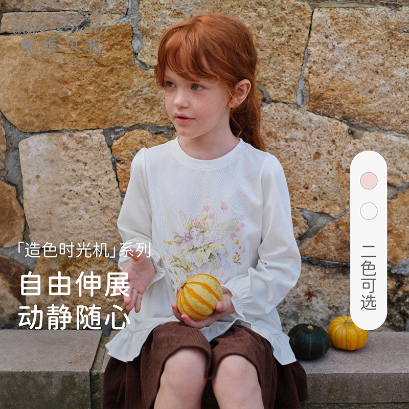 12438927.戴维贝拉女童纯棉上衣秋季女大童打底衫儿童长袖T恤
