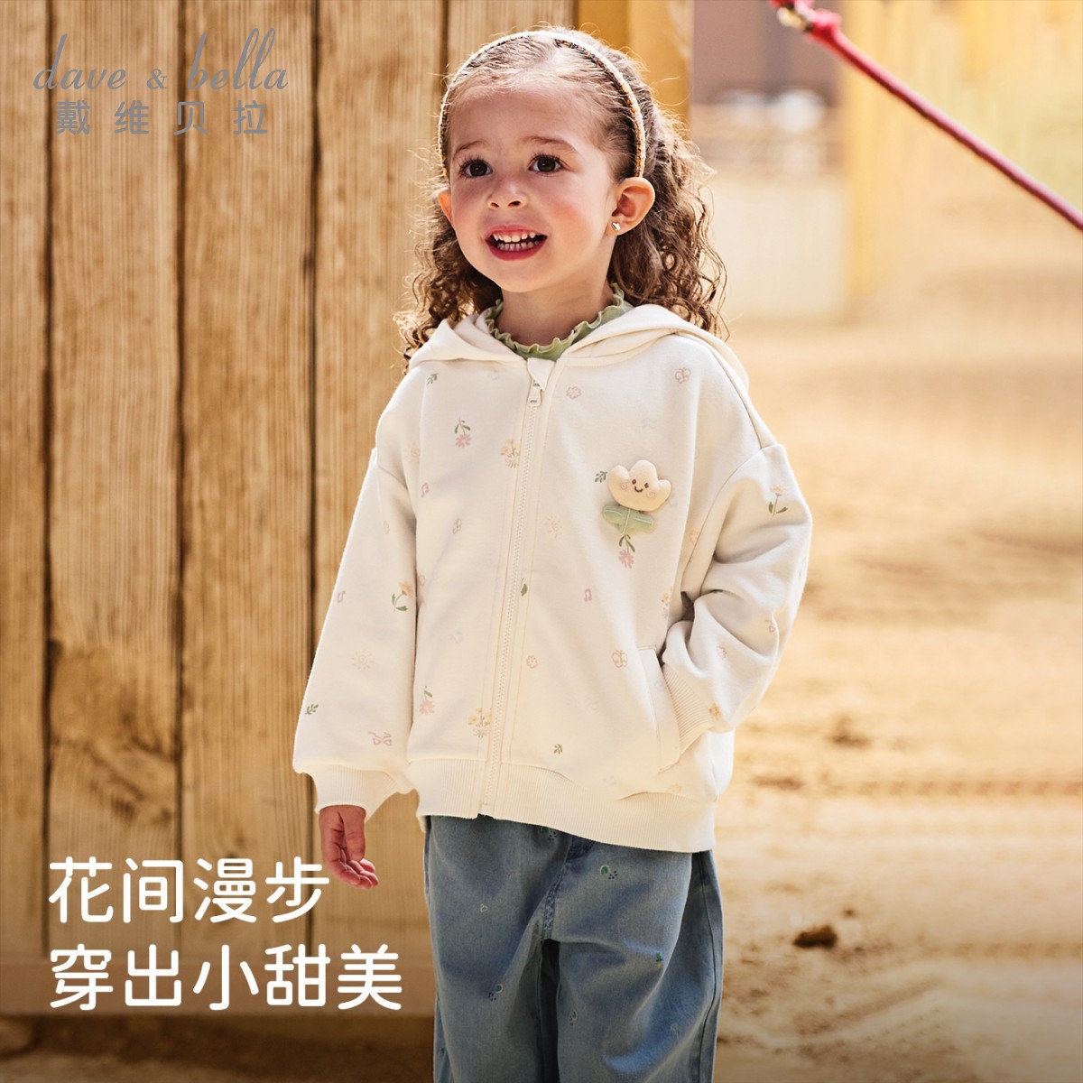 12857399.戴维贝拉儿童印花外套秋装女童连帽开衫女宝洋气针织上衣