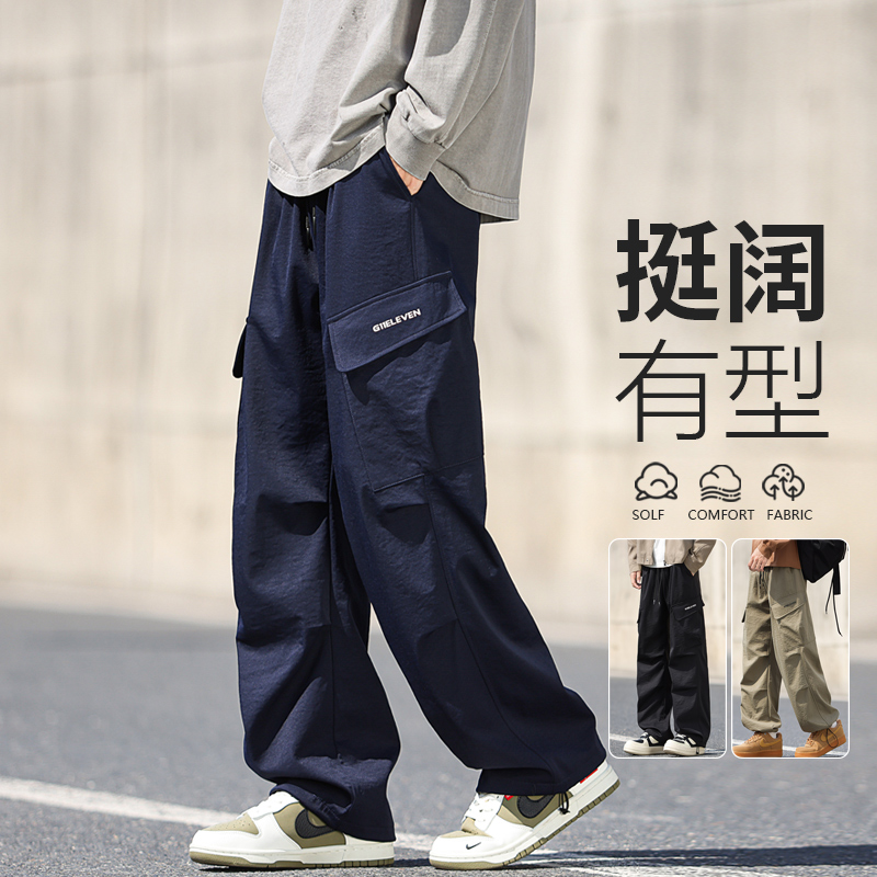 12439783.7-CHAOY春秋新款男式工装两穿垂感潮流休闲裤【7-CHAOY男装QD】
