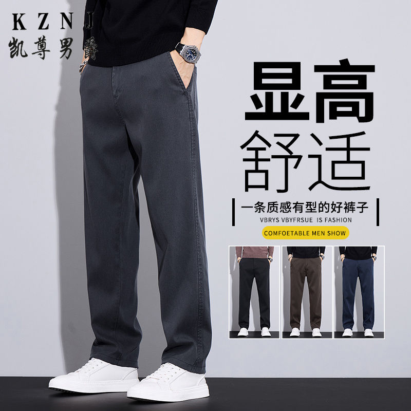 12442549.男装2025春秋季阔腿休闲裤男士百搭直筒裤舒适垂感潮牌长裤子