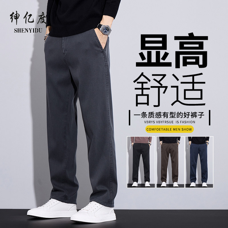 12442672.男装2025春秋季阔腿休闲裤男士百搭直筒裤舒适垂感潮牌长裤子