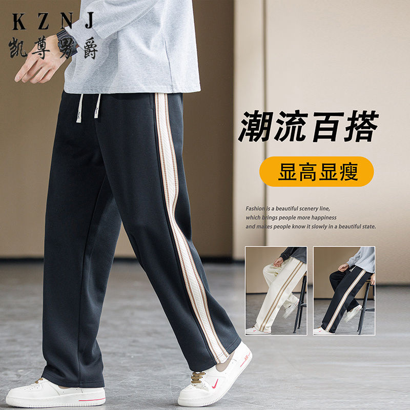 12442545.2025年秋季男生时尚潮流百搭条纹直筒卫裤
