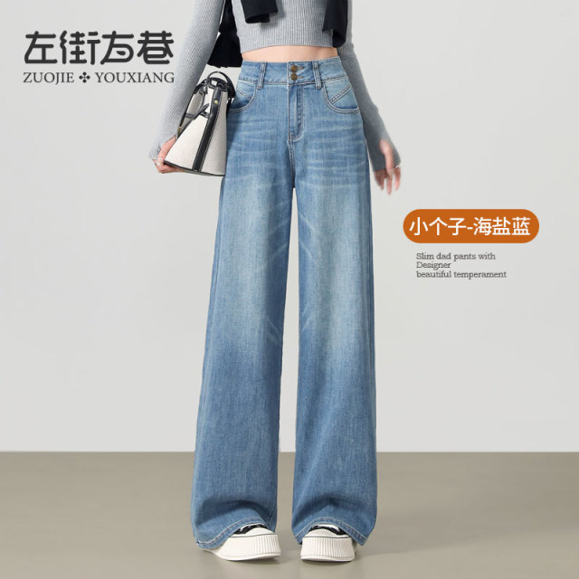 13001046.【左街右巷】简约轻薄排扣百搭阔腿牛仔裤