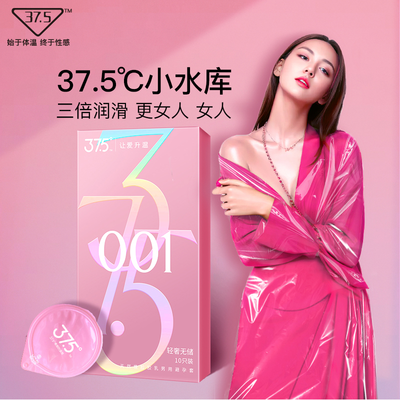 12446339.37.5避孕 超薄超润001水润玻尿酸安全套无储精囊免洗无硅油男用套