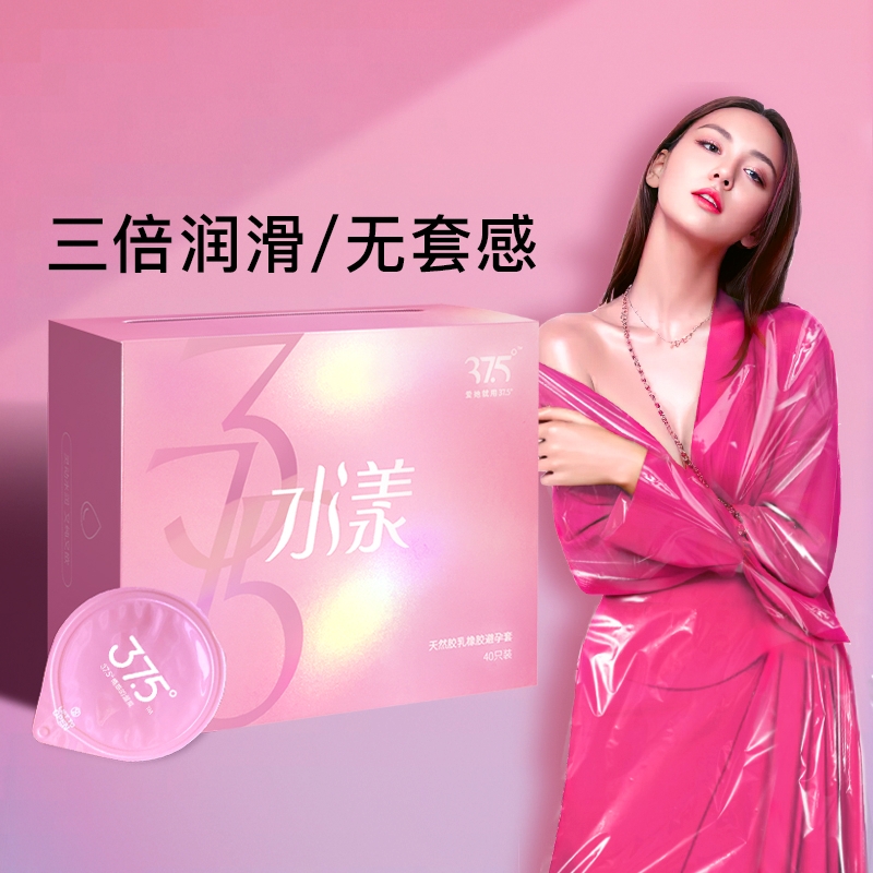 12446337.37.5避孕套 超薄倍滑玻尿酸安全套裸感多润滑水溶性套套小号49mm男用