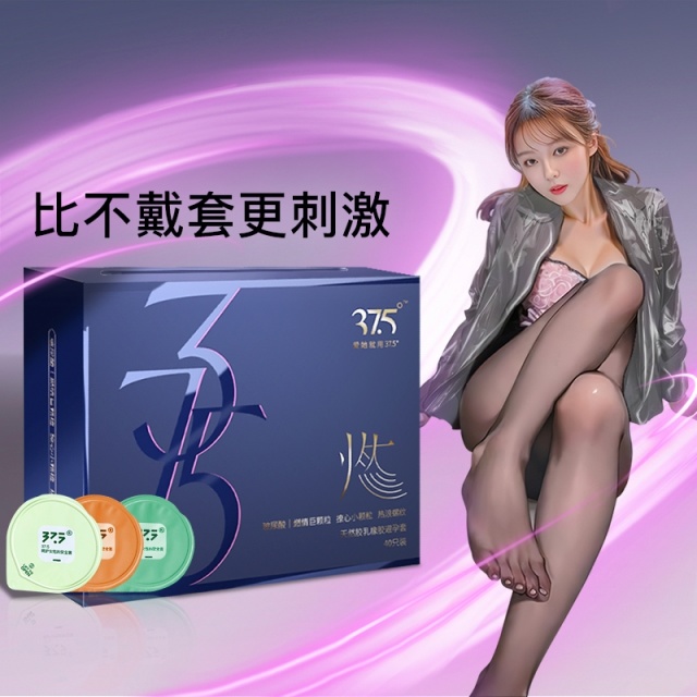 12446333.37.5玻尿酸避孕套超薄情趣3合1巨颗粒螺纹安全套狼牙套套男用水润