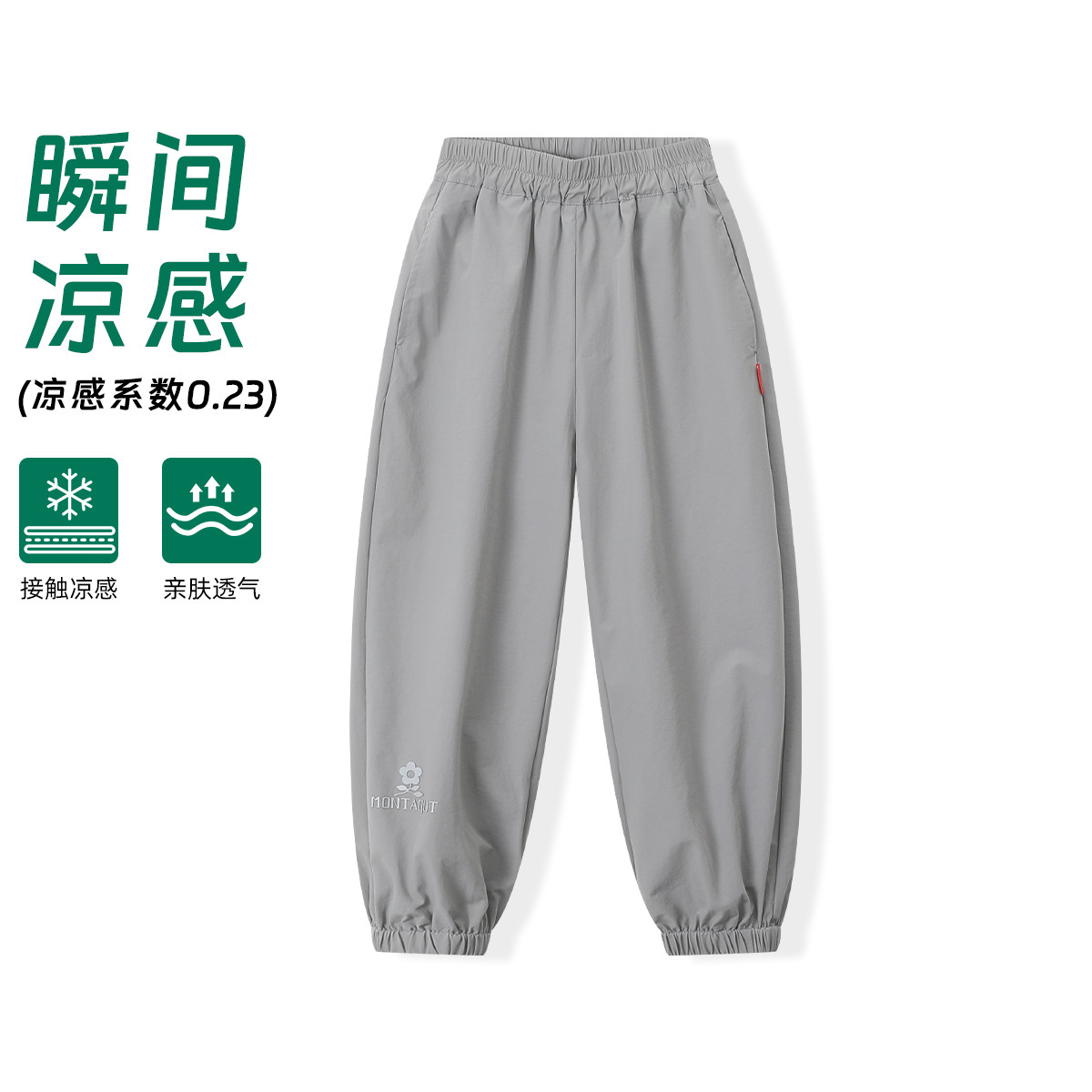 12445968.【四面弹】男女童运动裤初秋新款轻薄透气休闲裤裤初秋束脚裤