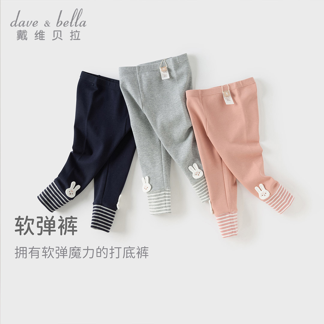 12449164.戴维贝拉儿童裤子秋装女童打底裤女宝宝长裤弹力紧身裤