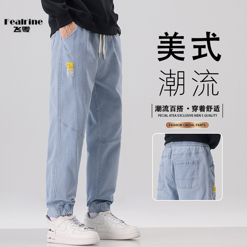 12454999.【飞零】秋冬主推潮流时尚青少年男士休闲牛仔束脚裤
