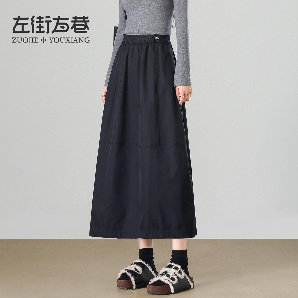 13001006.【左街右巷】极简廓形松紧腰褶皱A字休闲半身裙
