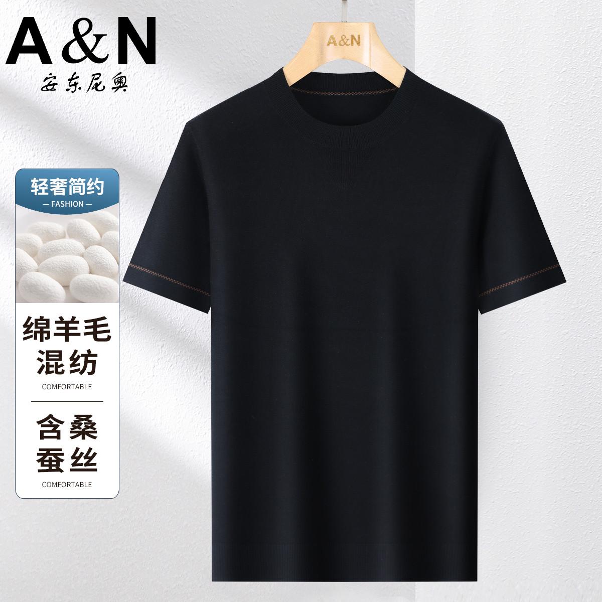12458564.【绵羊毛+桑蚕丝 柔软透气】圆领短袖T恤男秋季纯色针织打底衫