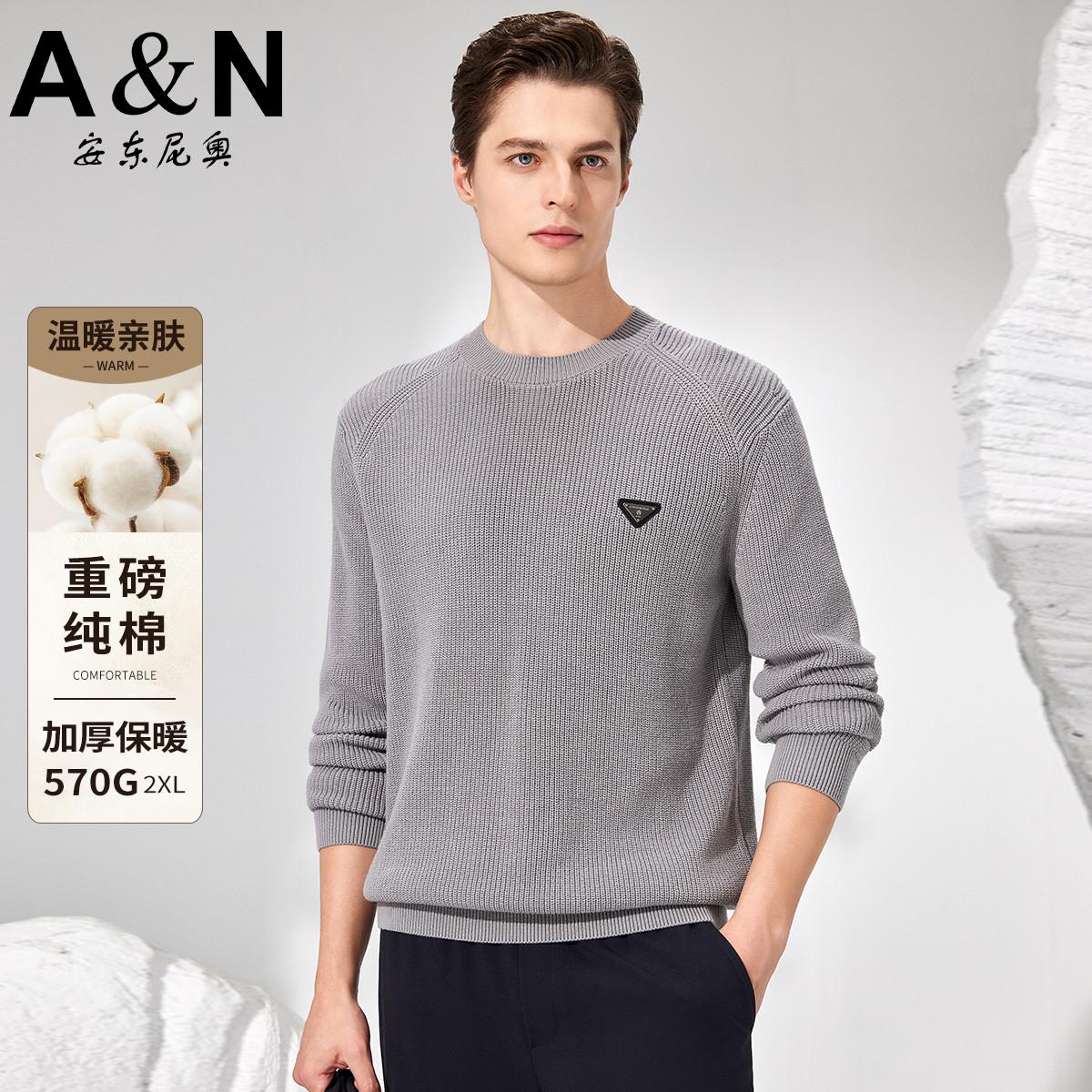 12458265.【100%长绒棉 重磅加厚】秋冬落肩袖针织衫男粗针毛衣外套