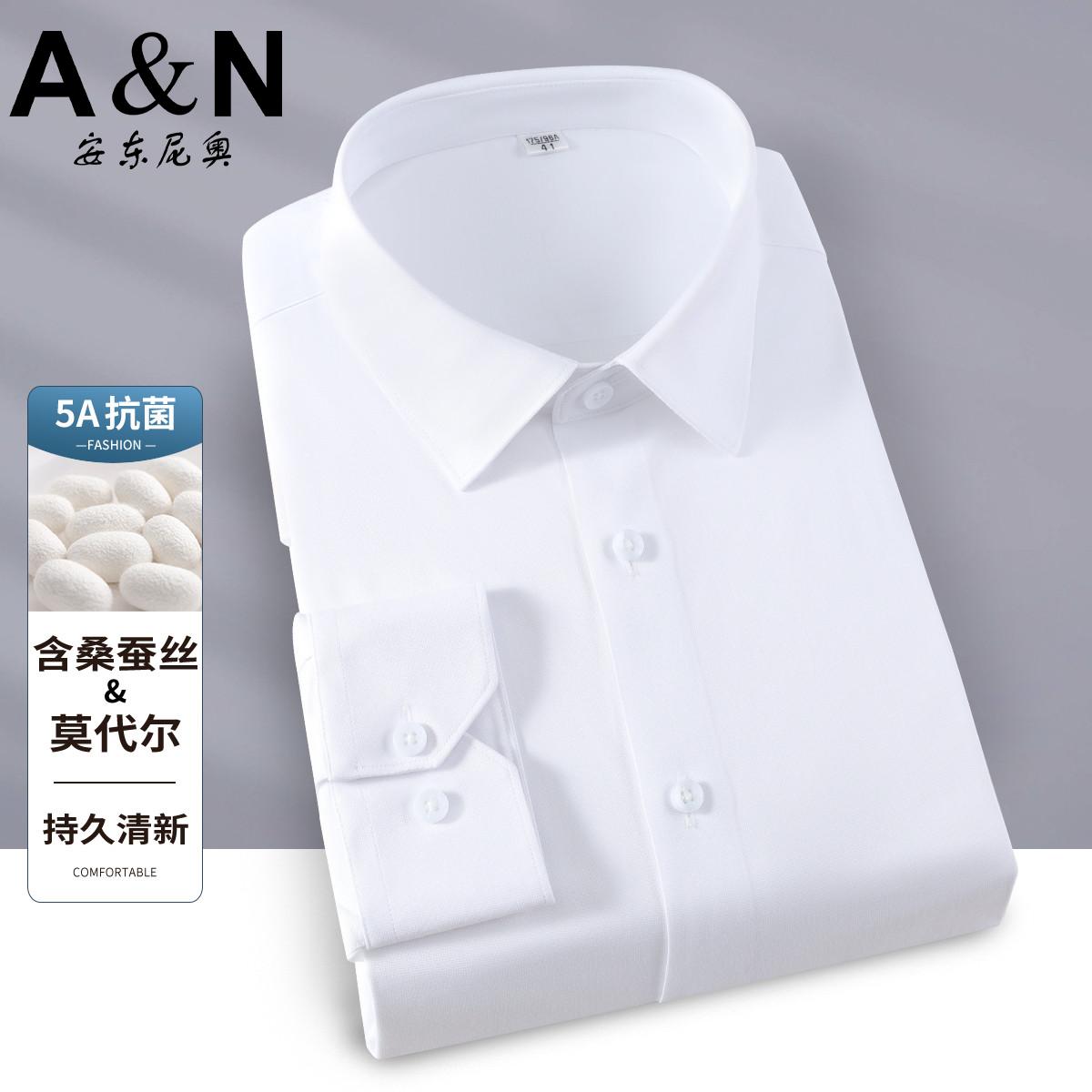 12458548.【含桑蚕丝&莫代尔】5A抗菌挺括有型易打理纯色百搭衬衫男长袖